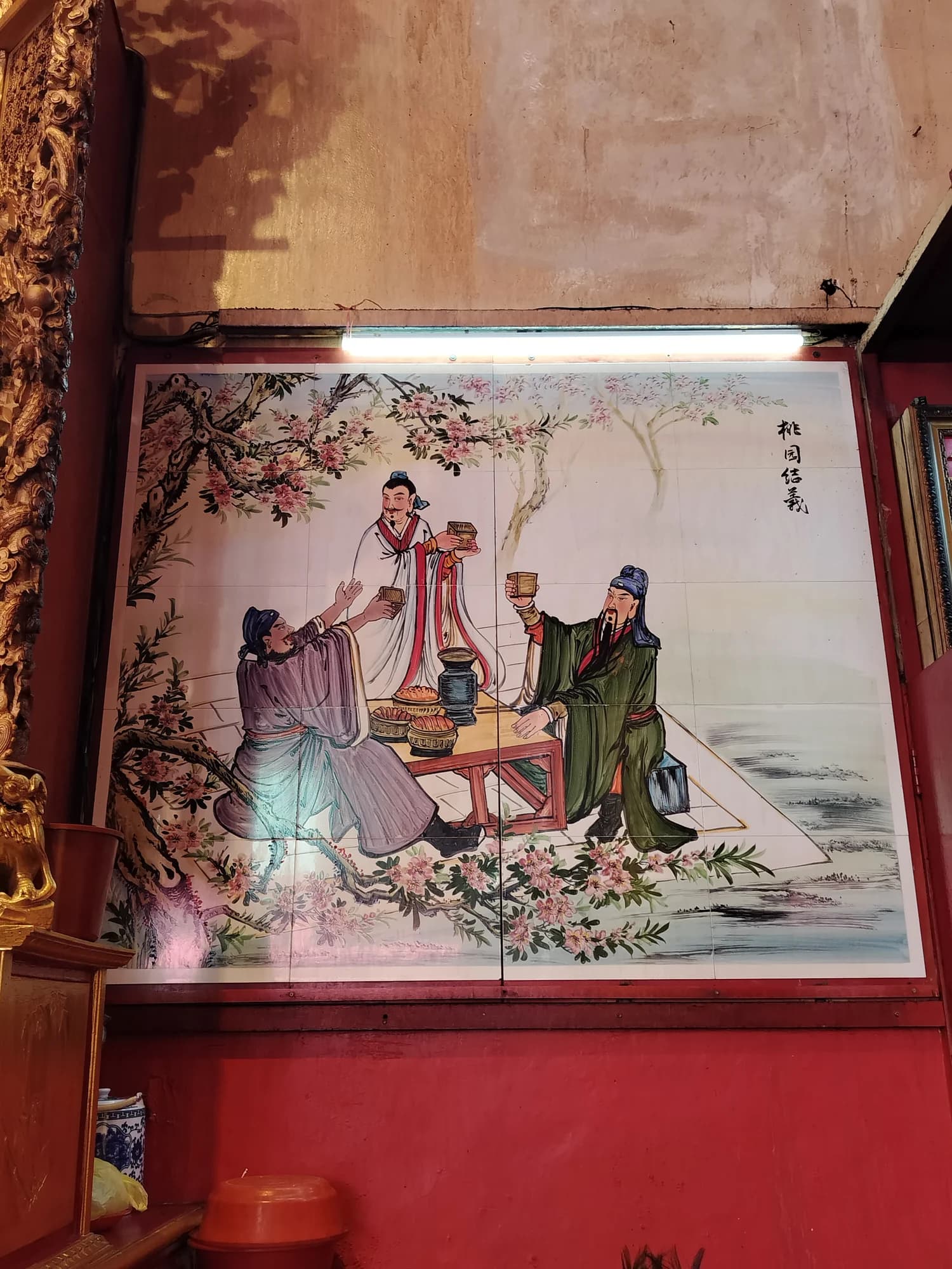 桃园结义