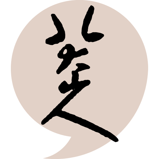 曾国藩