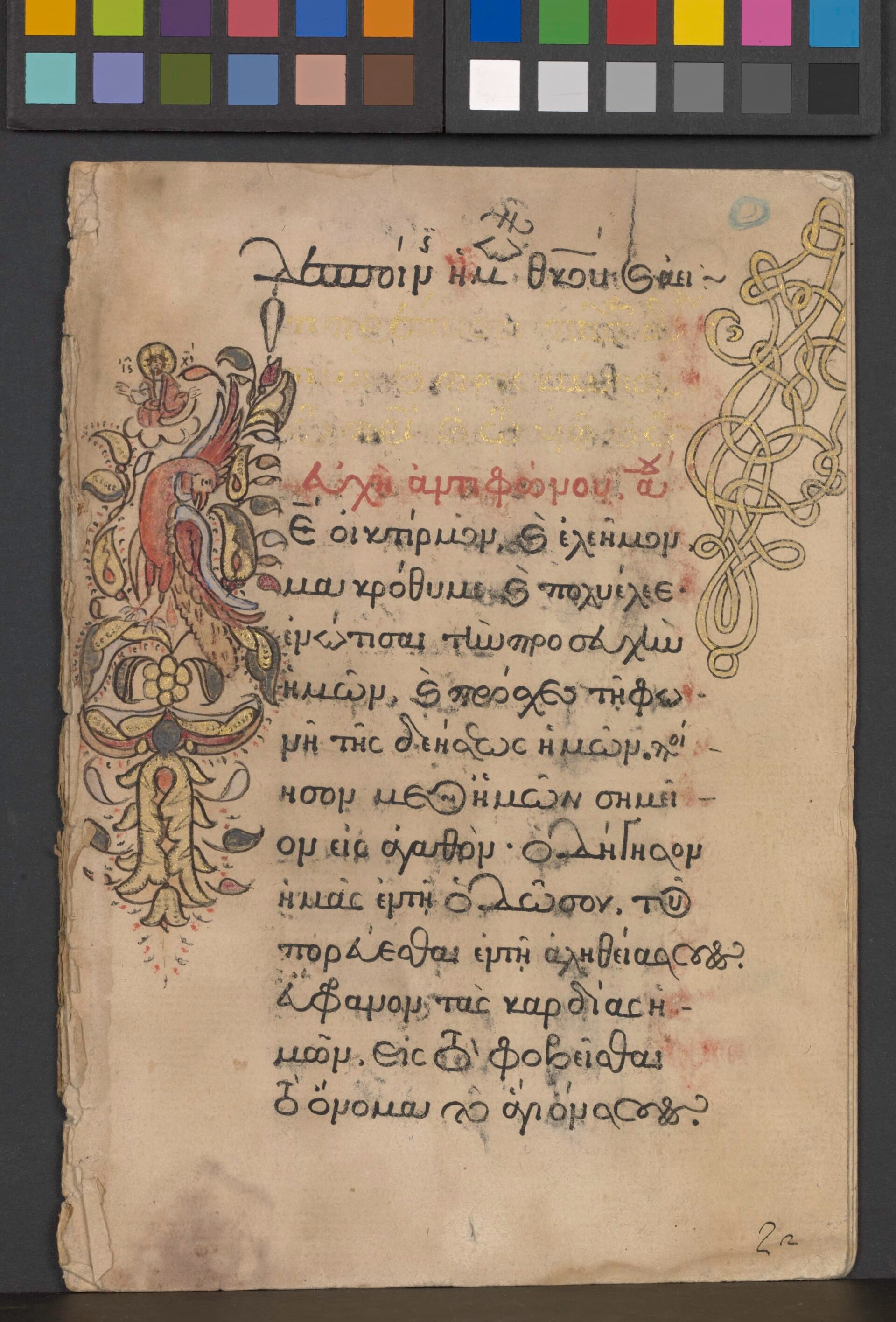 查尔斯·伊姆斯——Anthropomorphic (portrait of Christ) and zoomorphic (bird) initial (NYPL b12455533-psnypl mss 1270)