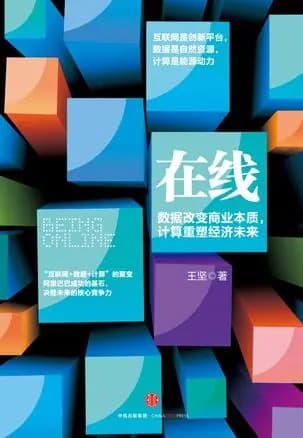 《在线》封面