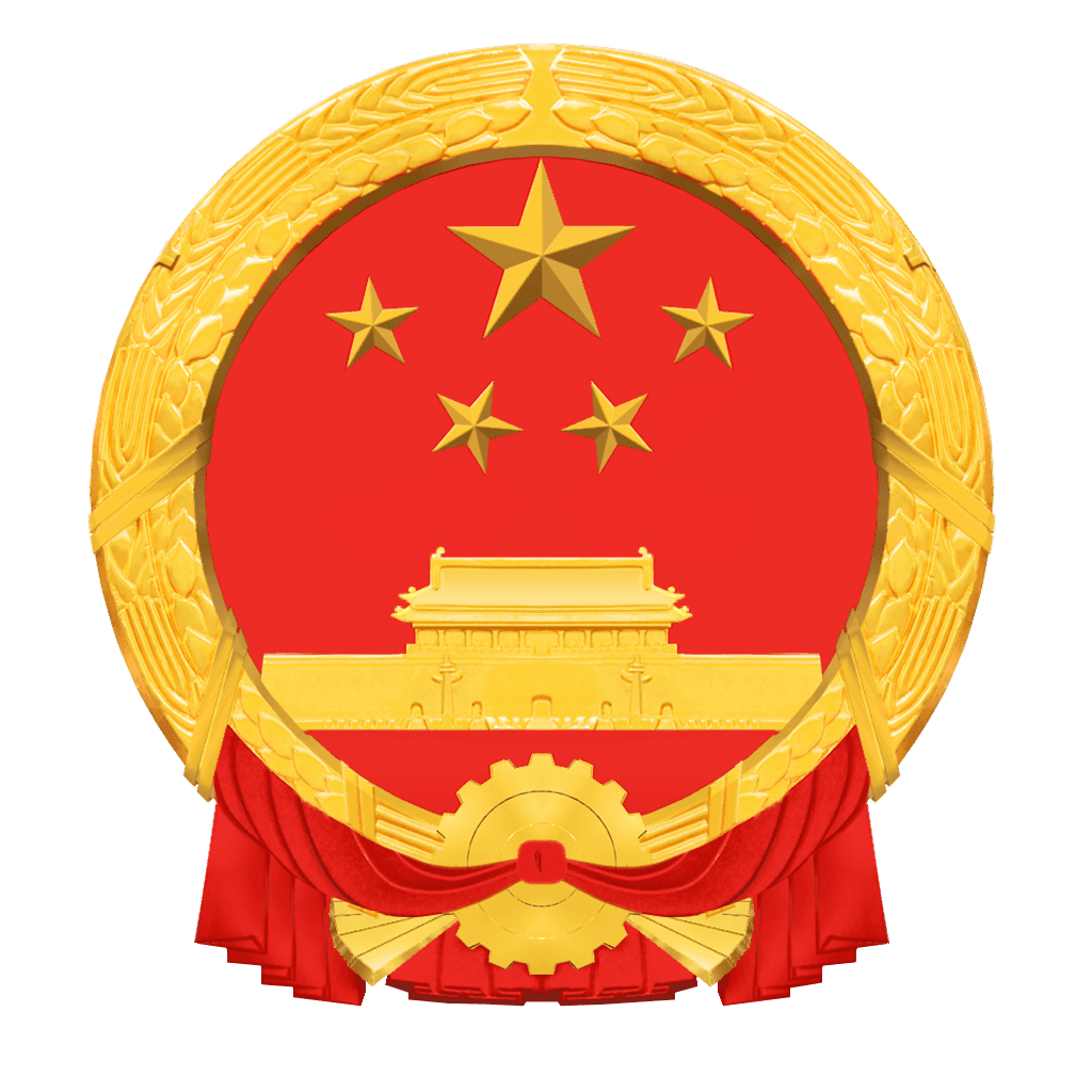 清华大学建筑系——中华人民共和国国徽