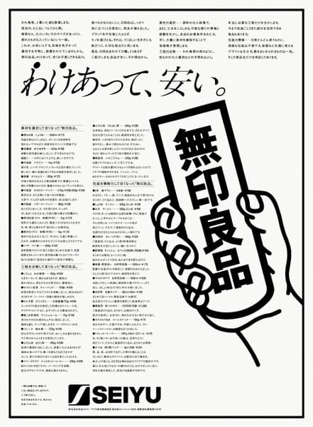 《无印良品艺术指导》封面