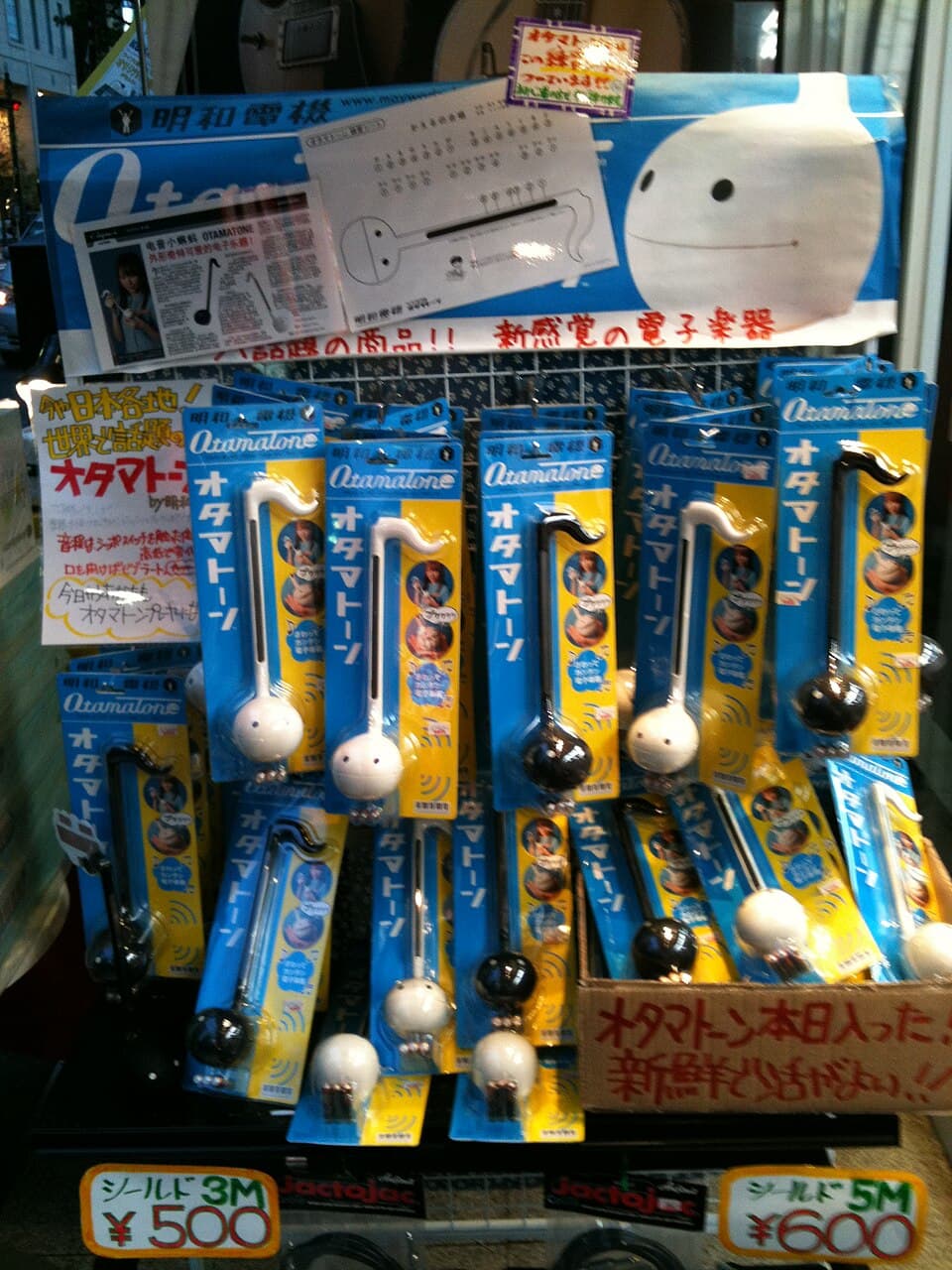 Otamatone 电子琴