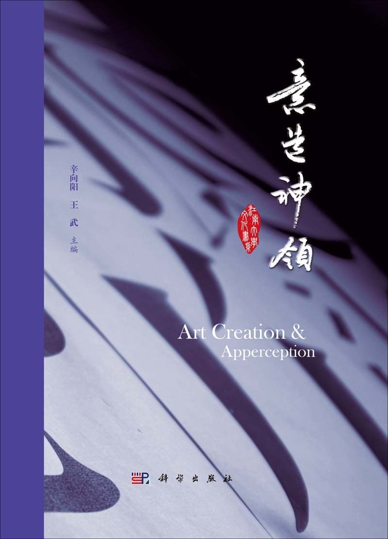 《意造神领》封面