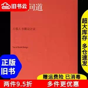 《书艺问道》封面