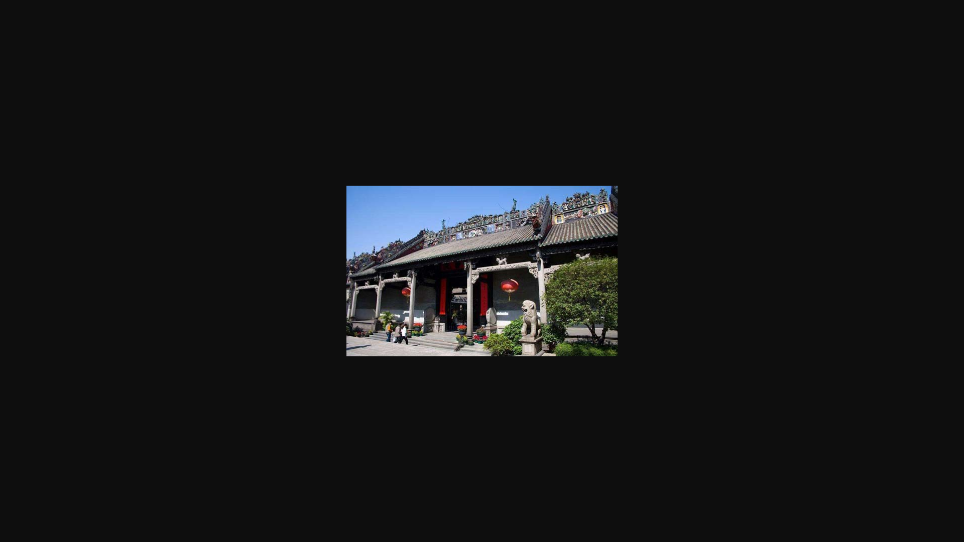 陈家祠 配图