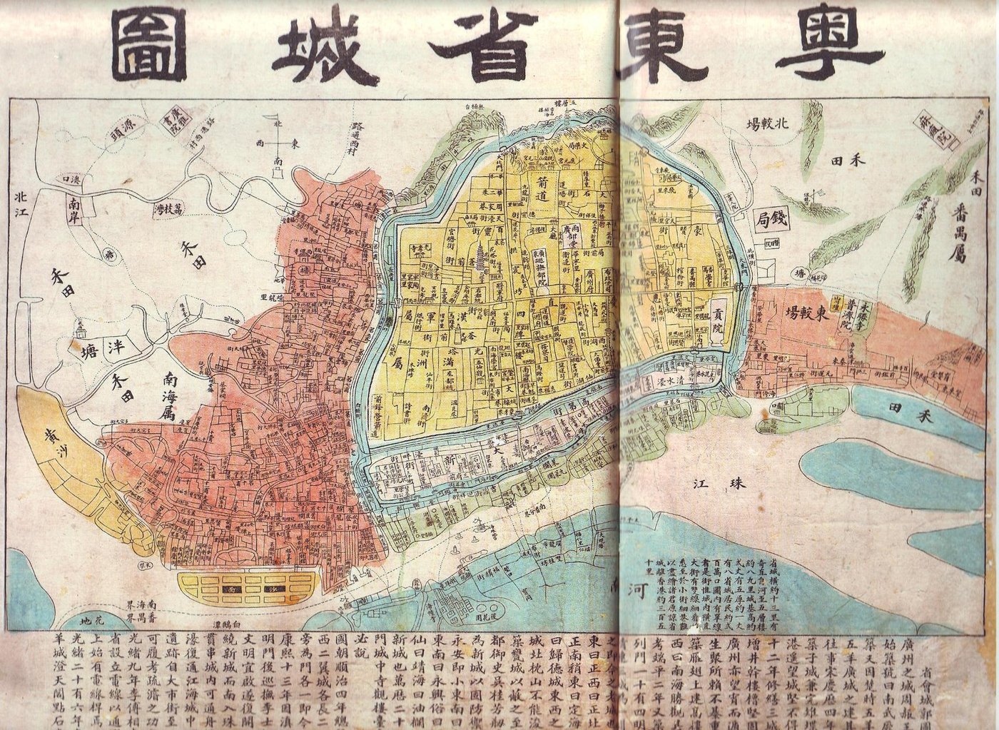 广州古城历史地图