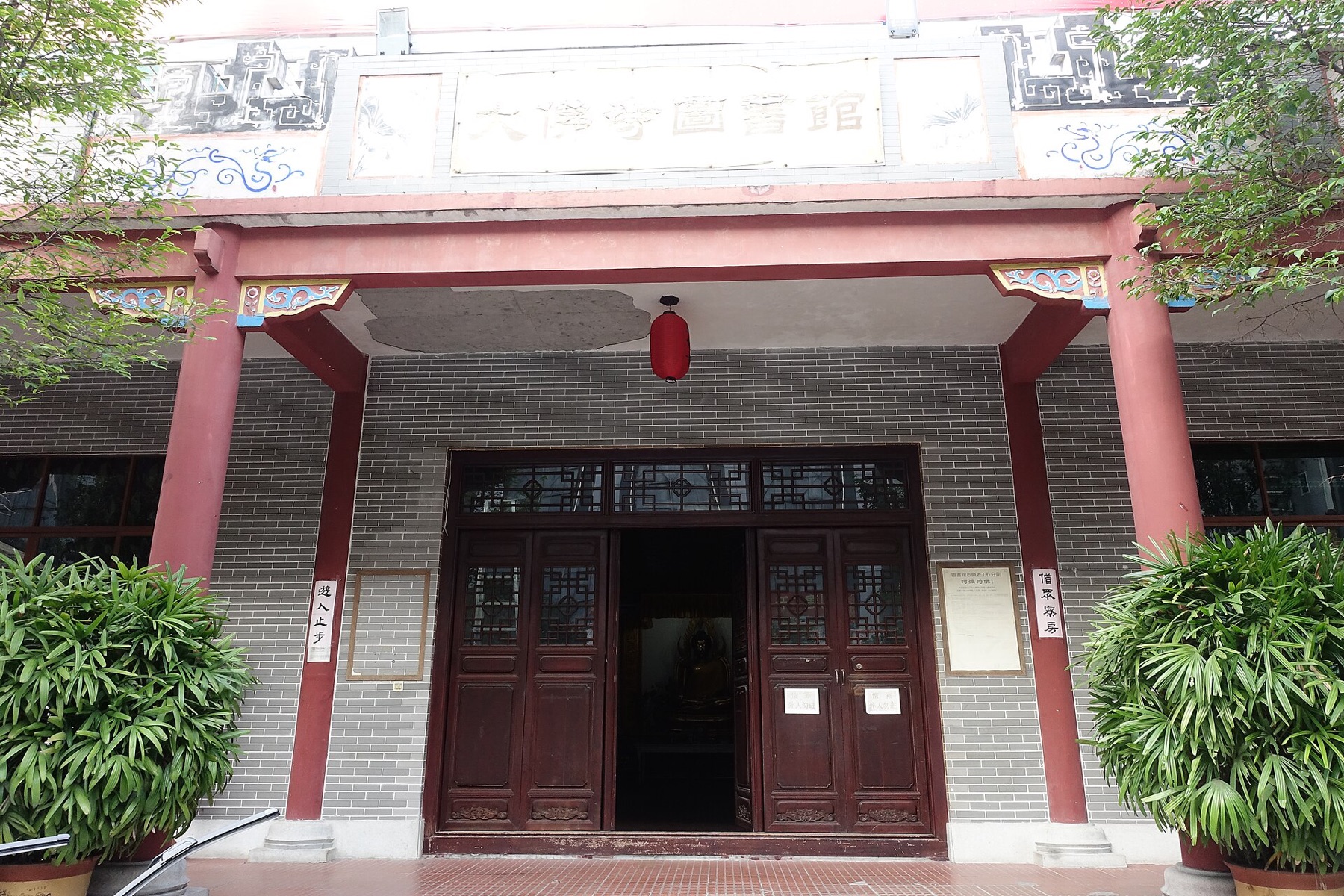 六榕寺藏经楼