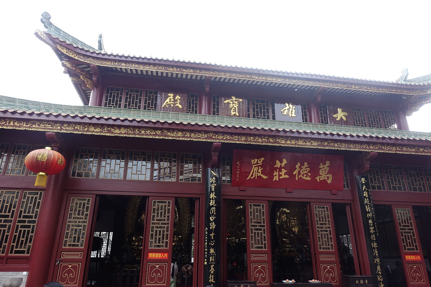 六榕寺大雄宝殿殿内