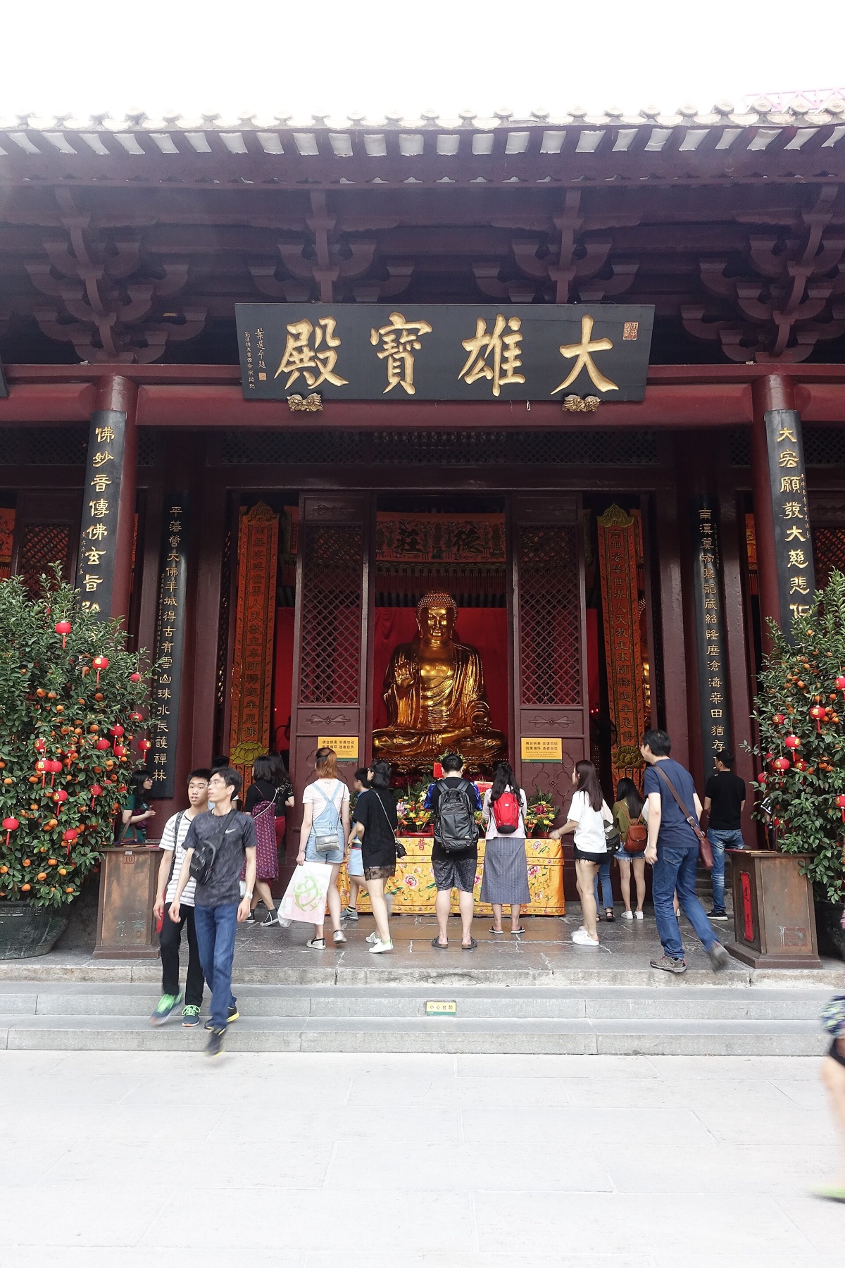 六榕寺大雄宝殿
