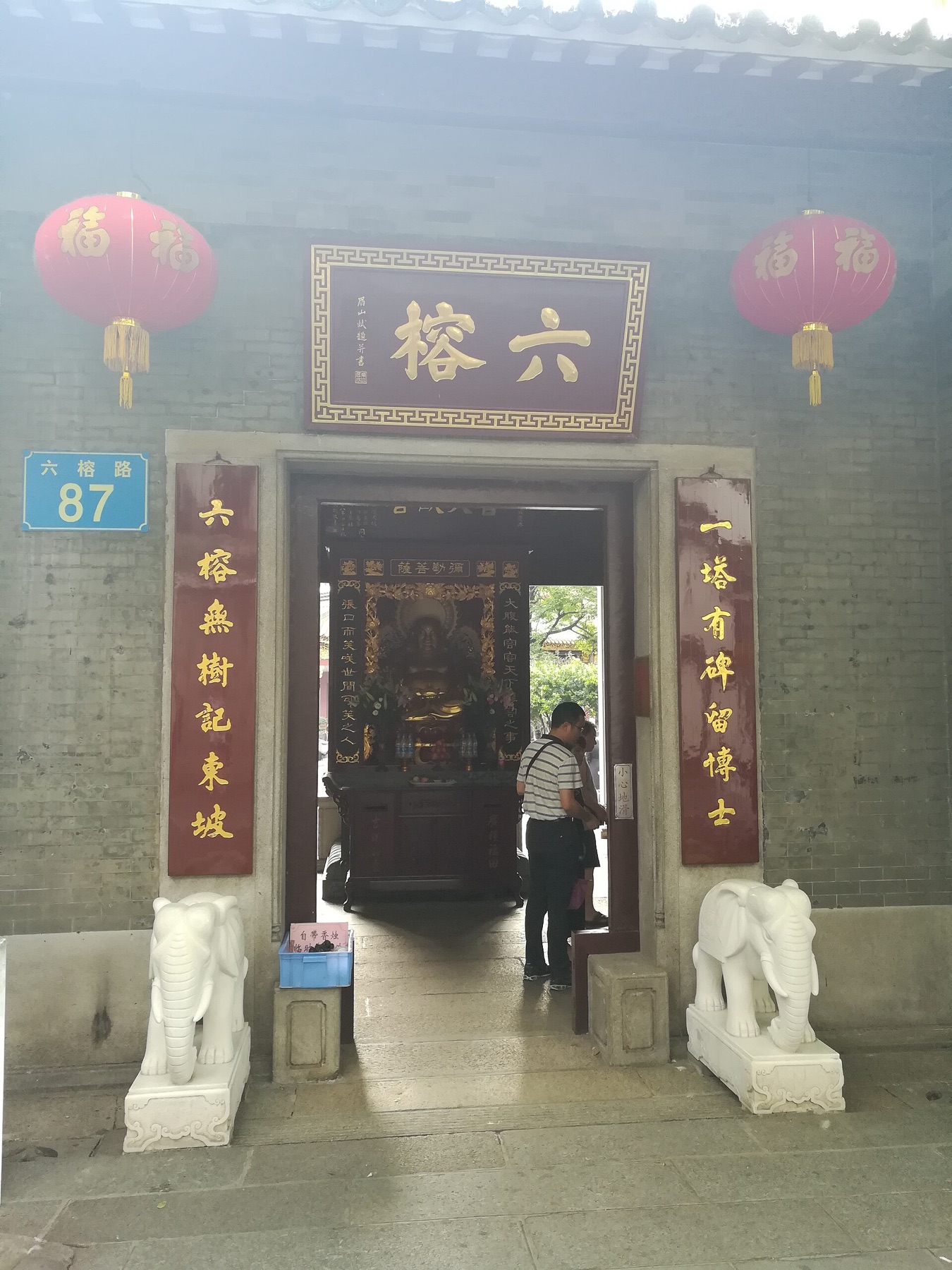 六榕寺山门外观