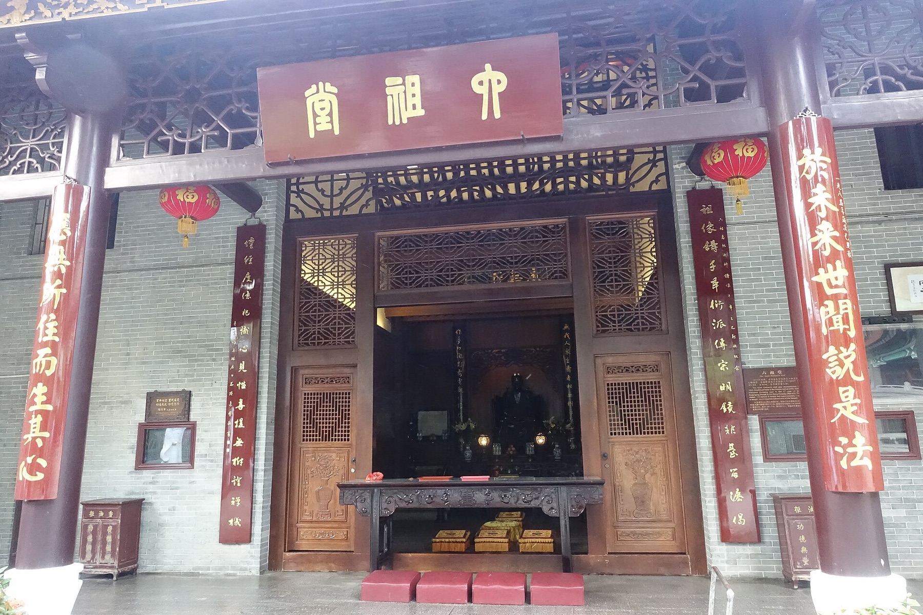 六榕寺六祖堂